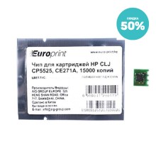 Чип, Europrint, CE271A, Для картриджей HP CLJ CP5525, 15000 страниц.