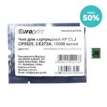 Чип, Europrint, CE273A, Для картриджей HP CLJ CP5525, 15000 страниц.