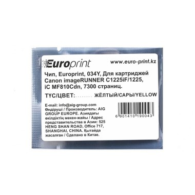 Чип, Europrint, 034Y, Для картриджей Canon imageRUNNER C1225iF/1225, iC MF810Cdn, 7300 страниц.