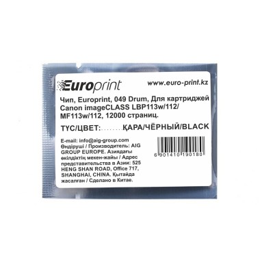 Чип, Europrint, 049 Drum, Для картриджей Canon imageCLASS LBP113w/112/ MF113w/112, 12000 страниц.