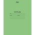 Тетрадь "Hatber", 12л, А5, 65гр/м2, косая линия, на скобе, серия "Зелёная"
