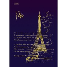 Бизнес-блокнот "Hatber", 80л, А4, клетка, 3D фольга, ламинация, твёрдый переплёт, серия "Романтичный Париж"