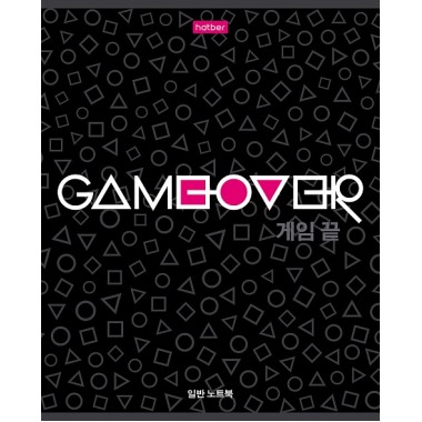 Тетрадь "Hatber", 80л, А5, клетка, на скобе, серия "Game Over"