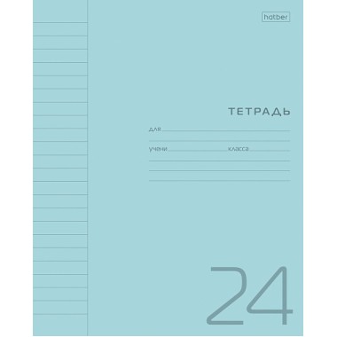 Тетрадь "Hatber", 24л, А5, линия, пластиковая обложка, на скобе, серия "Голубая"