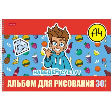 Альбом для рисования "Hatber", 30л, А4, перфорация на отрыв, на спирали, серия "Влад А4"