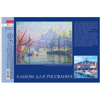 Альбом для рисования "Hatber", 40л, А4, перфорация на отрыв, на спирали, серия "Живопись и мир"