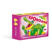 Игра настольная для взрослых "Hatber", 64 карточки, серия "Игра для застольной компании - Крокодил", в картонной упаковке