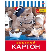 Набор цветного картона "Hatber NN", 8л, А3, на скобе, серия "Кот"