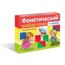 Игра обучающая "Hatber", 50 карточек, серия "Наглядные пособия для детей - Фонетический разбор слова", в картонной упаковке