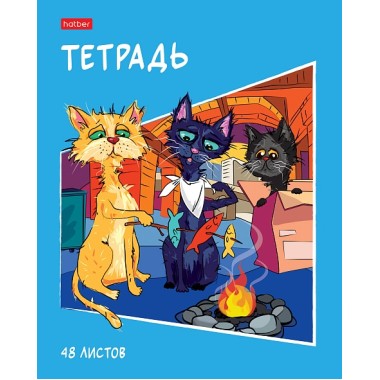 Тетрадь "Hatber", 48л, А5, клетка, на скобе, серия "Кото-банда"