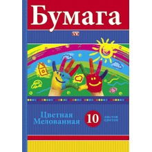 Набор цветной бумаги "Hatber VK", 10л, 10цв, А4, мелованная, в папке, серия "Радуга"