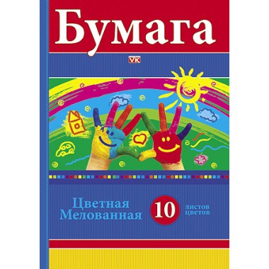 Набор цветной бумаги "Hatber VK", 10л, 10цв, А4, мелованная, в папке, серия "Радуга"