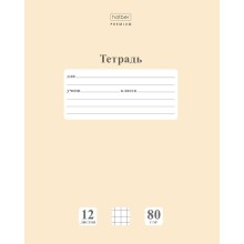 Тетрадь "Hatber Premium", 12л, А5, 80гр/м2, клетка, на скобе, серия "NewTone Pastel - Лунный камень"