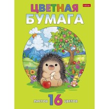 Набор цветной бумаги "Hatber", 16л, 16цв, А4, бумага газетная, обложка мелованный картон, на скобе, серия "Дикобразик на полянке"